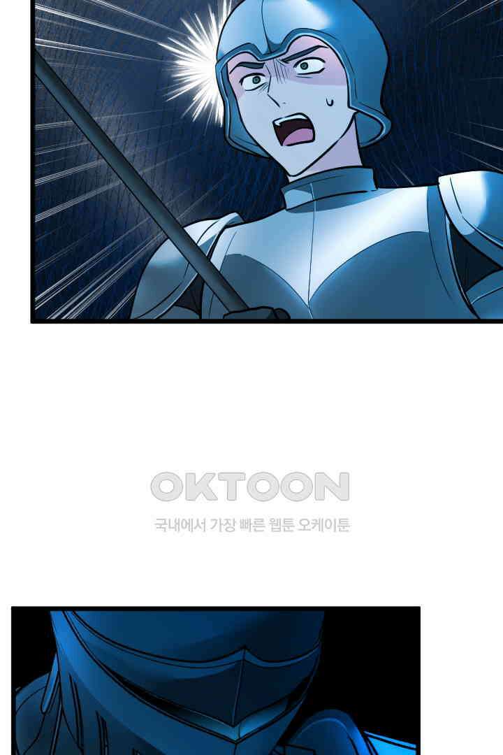 그대와 나 사이의 간격 51화 16