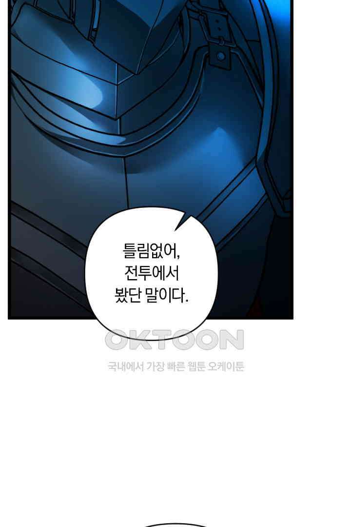 그대와 나 사이의 간격 51화 17