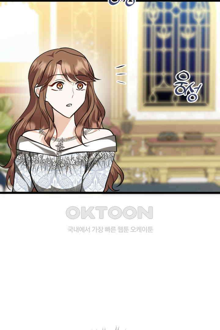그대와 나 사이의 간격 51화 22