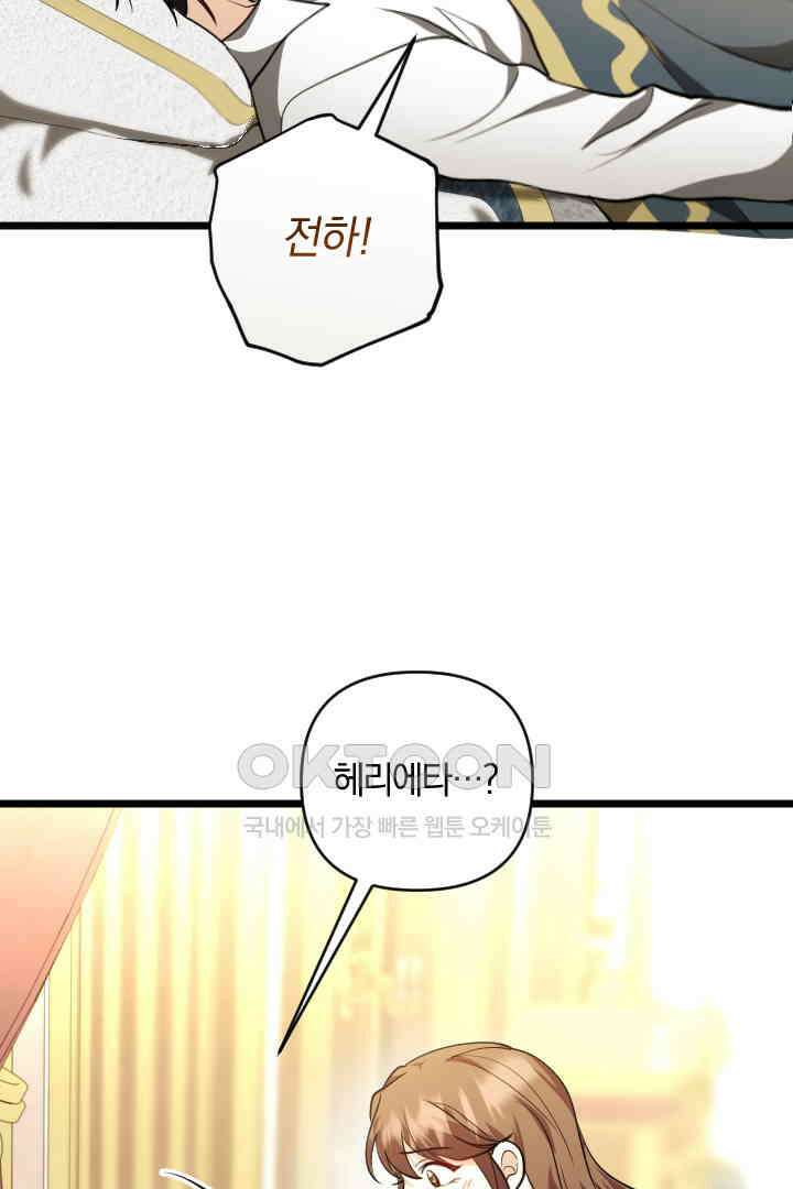 그대와 나 사이의 간격 51화 25