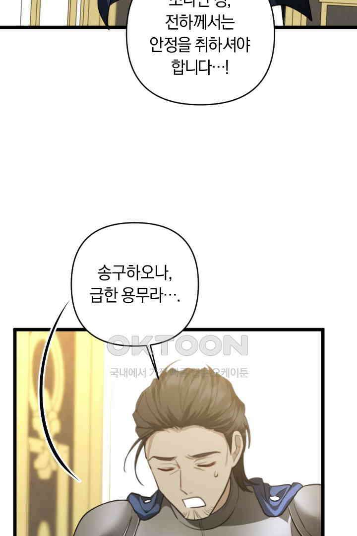 그대와 나 사이의 간격 51화 30