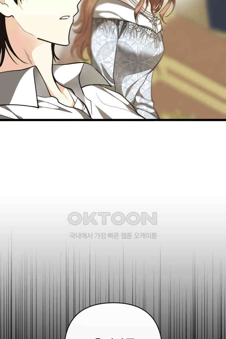 그대와 나 사이의 간격 51화 32