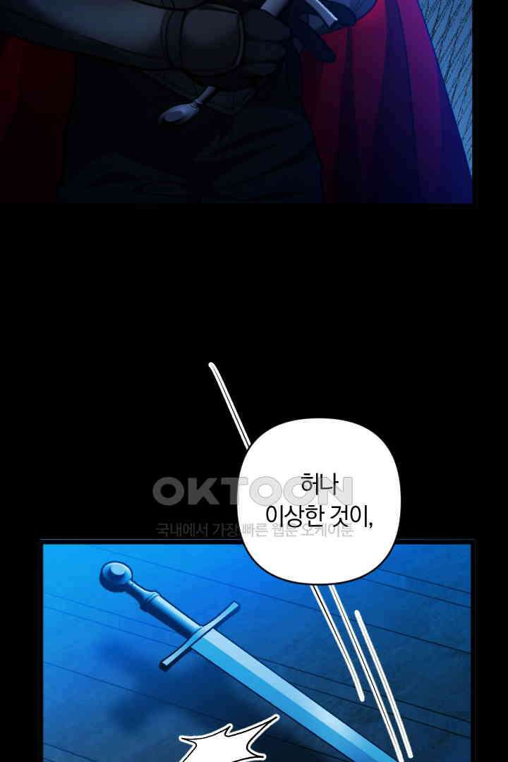 그대와 나 사이의 간격 51화 38