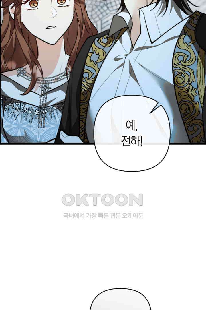 그대와 나 사이의 간격 51화 48