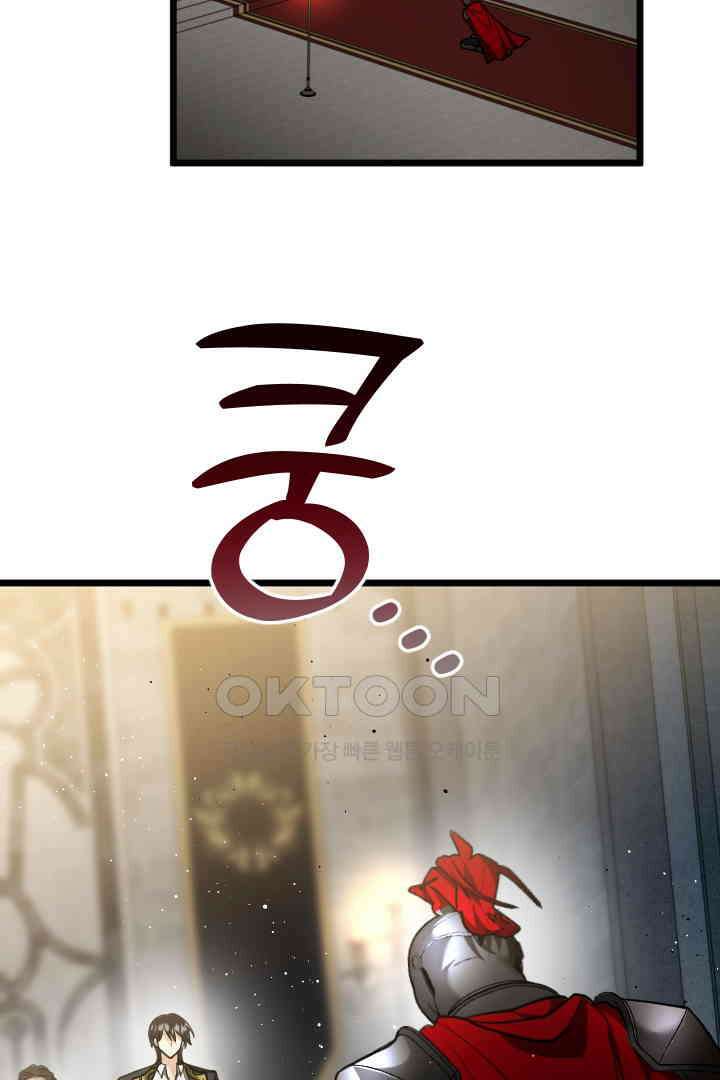 그대와 나 사이의 간격 51화 51