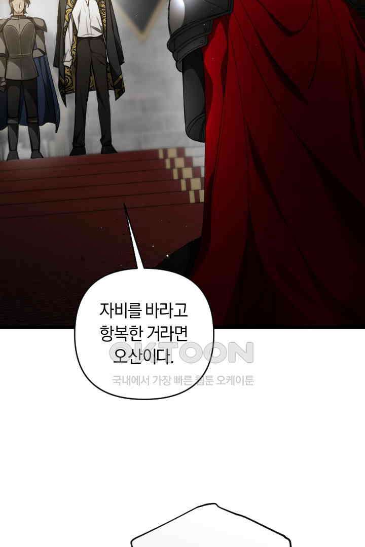 그대와 나 사이의 간격 51화 52