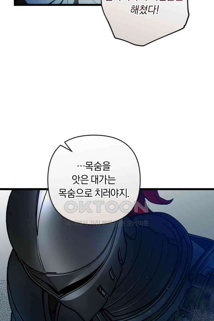 그대와 나 사이의 간격 51화 54