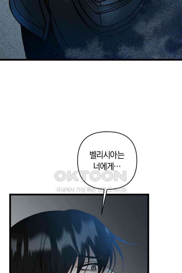 그대와 나 사이의 간격 51화 55