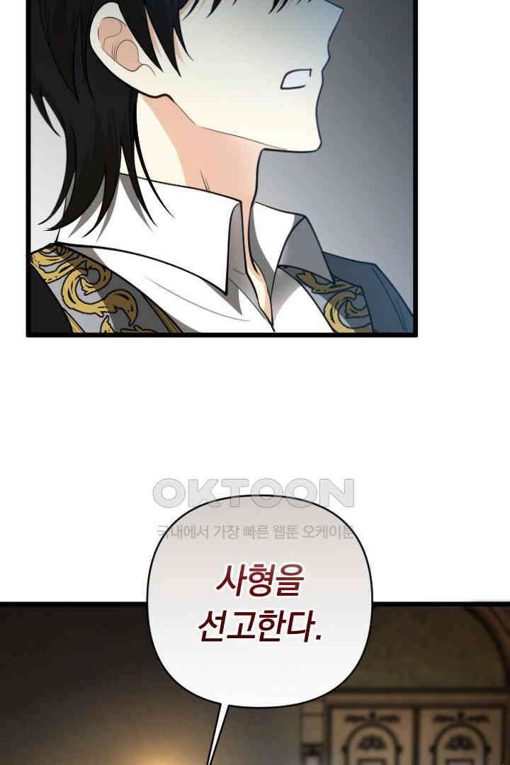 그대와 나 사이의 간격 51화 56