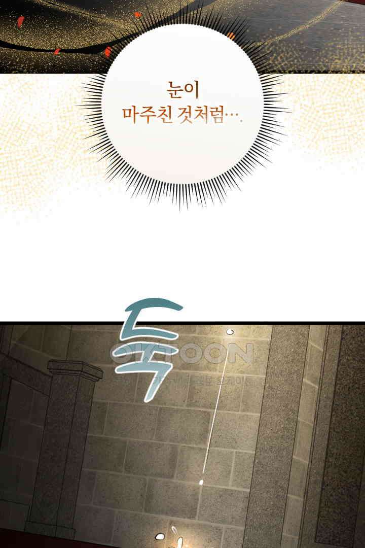 그대와 나 사이의 간격 51화 63