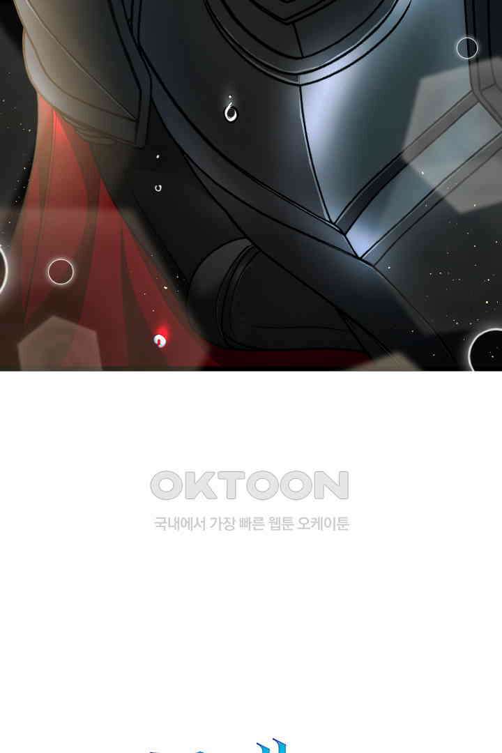 그대와 나 사이의 간격 51화 69