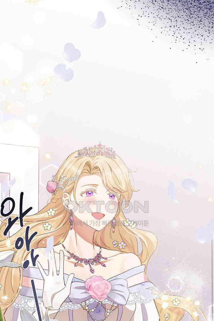 들키면 죽습니다! 64화 2