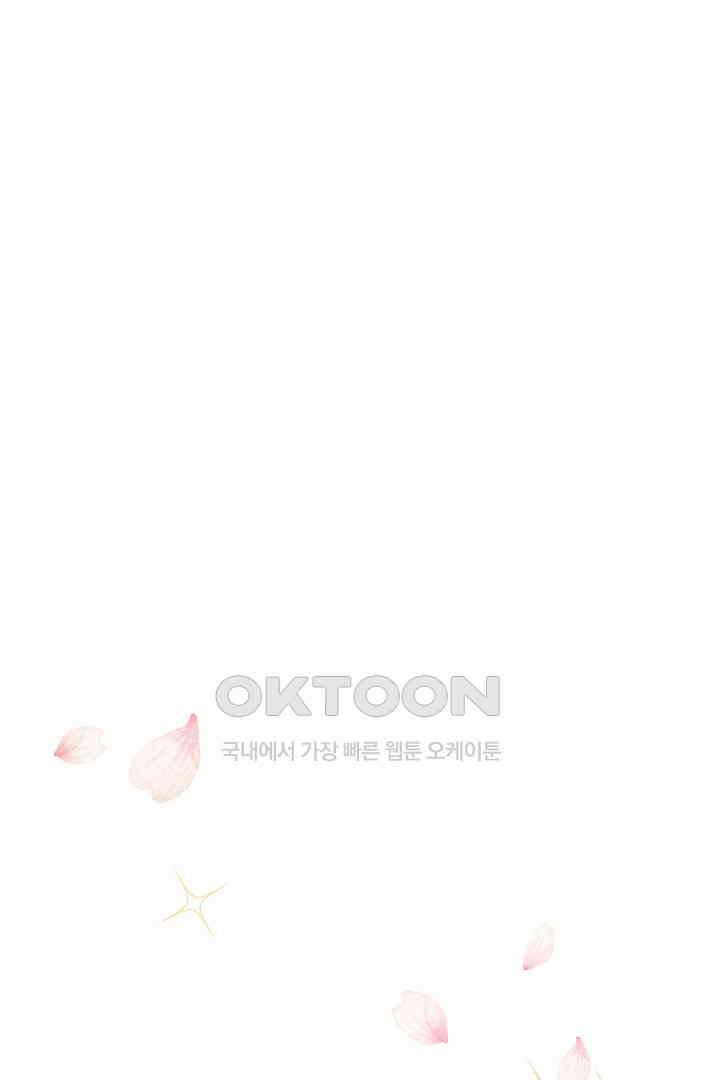들키면 죽습니다! 64화 8