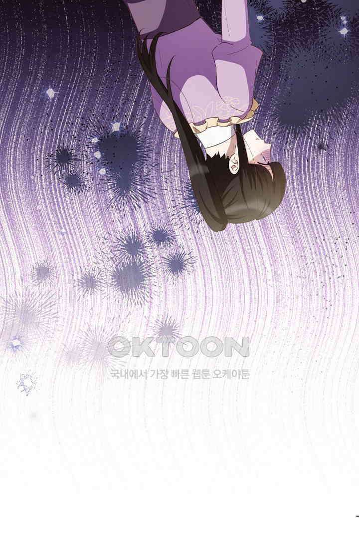들키면 죽습니다! 64화 20