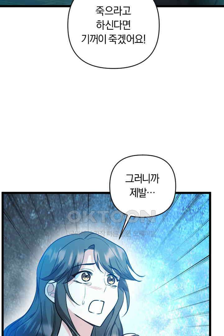 그대와 나 사이의 간격 55화 6