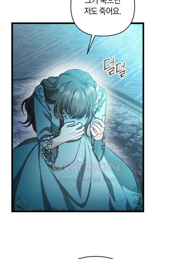 그대와 나 사이의 간격 55화 10
