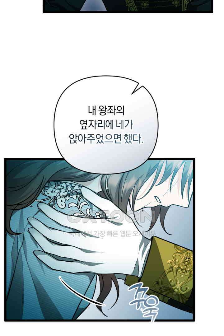 그대와 나 사이의 간격 55화 14