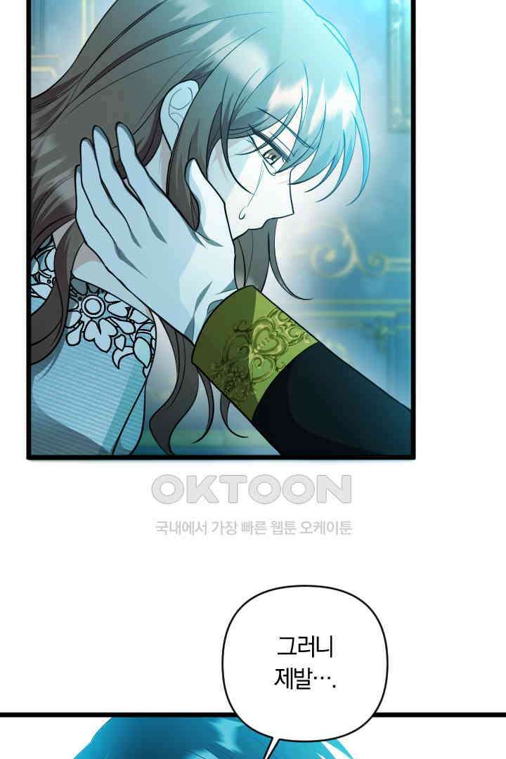 그대와 나 사이의 간격 55화 17