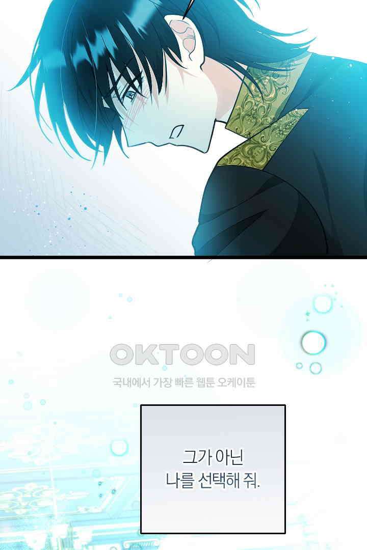그대와 나 사이의 간격 55화 18