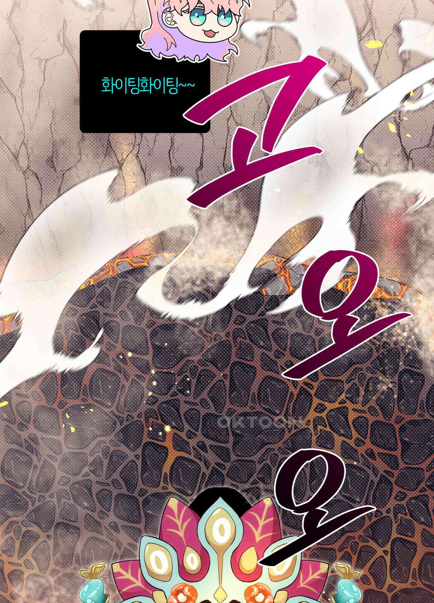 사기 결연 신고합니다 28화 2