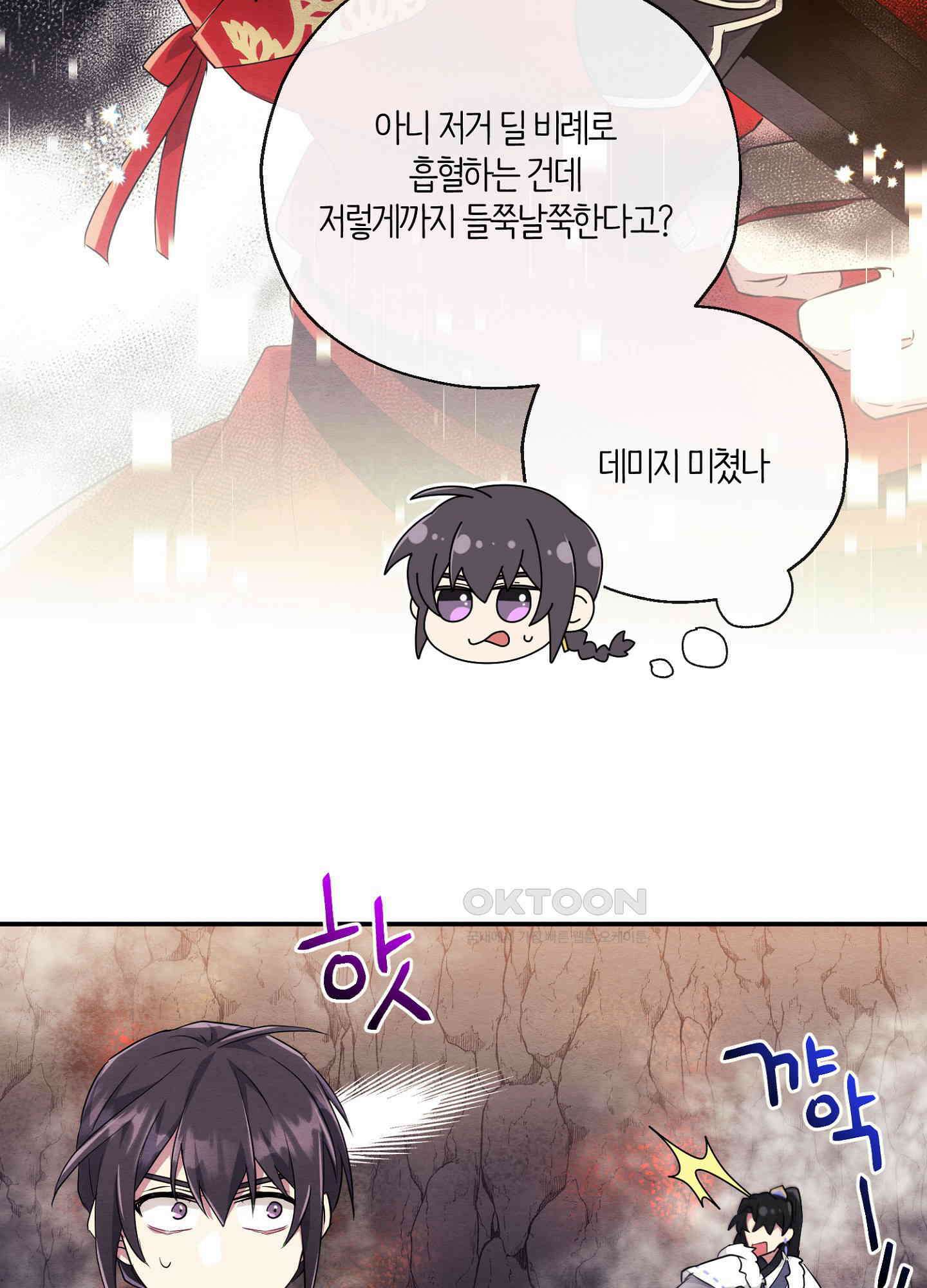 사기 결연 신고합니다 28화 11