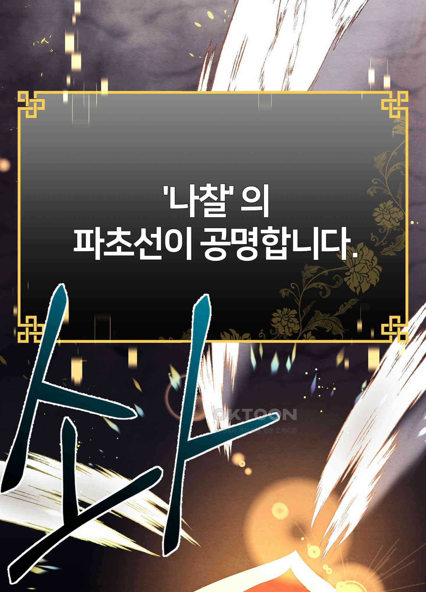 사기 결연 신고합니다 28화 17