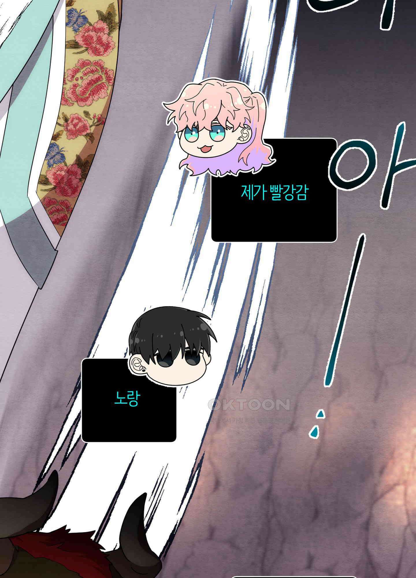 사기 결연 신고합니다 28화 19
