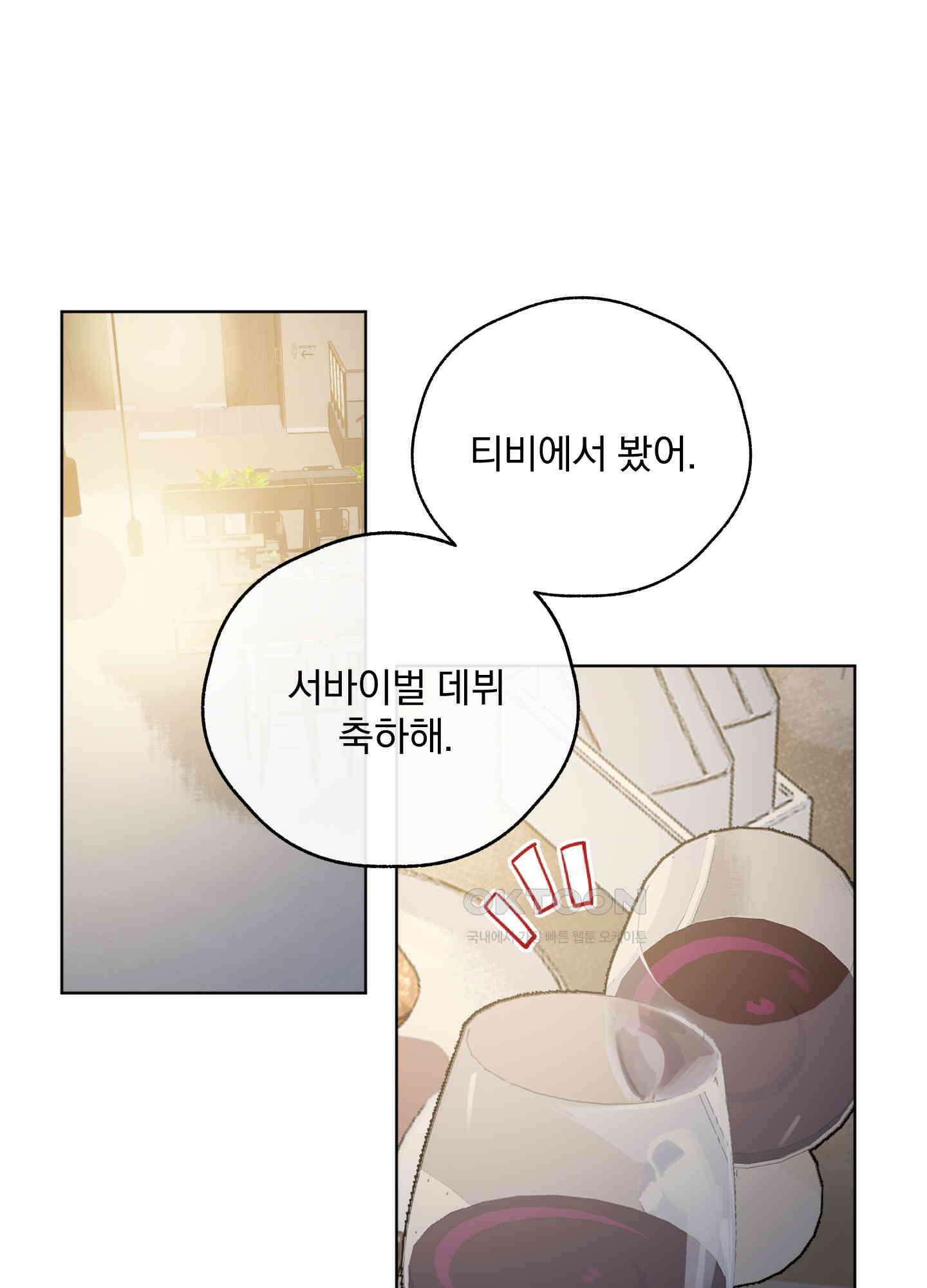 가사보다 말로 42화 1