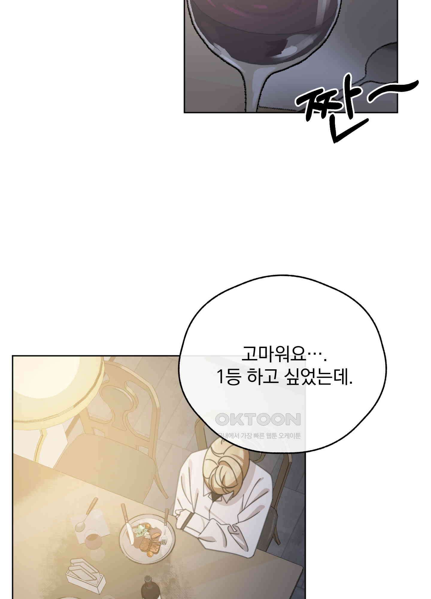 가사보다 말로 42화 2