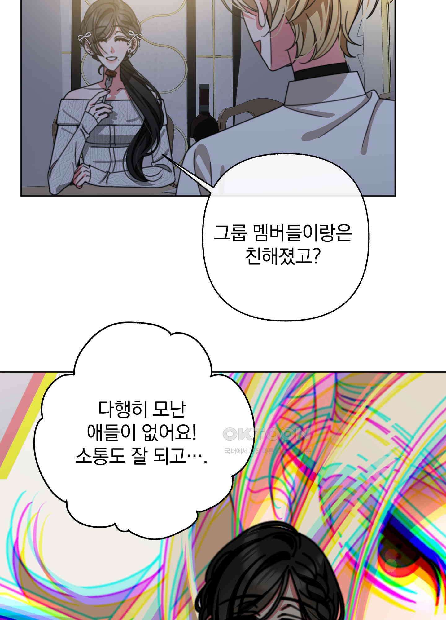 가사보다 말로 42화 4