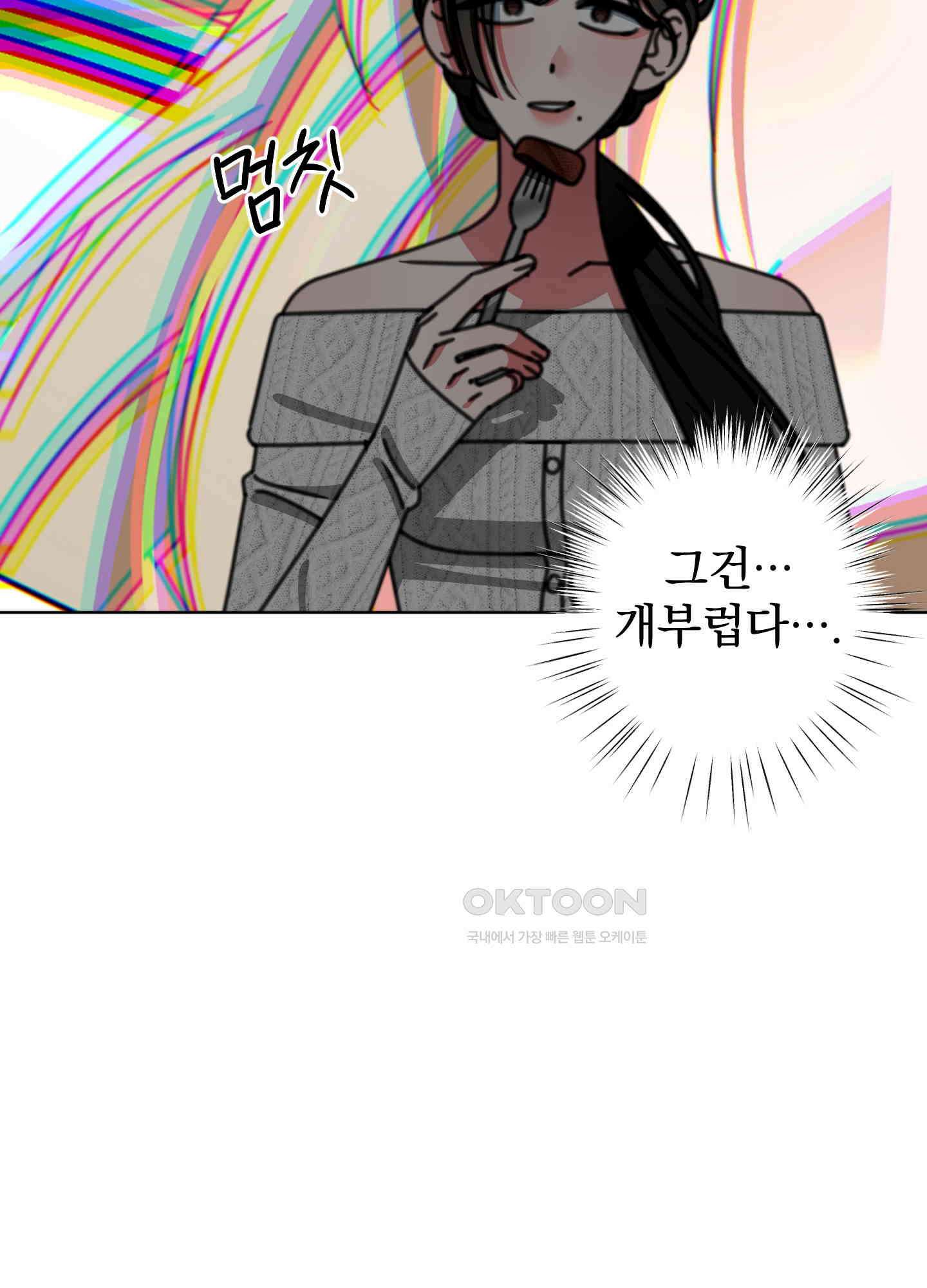 가사보다 말로 42화 5
