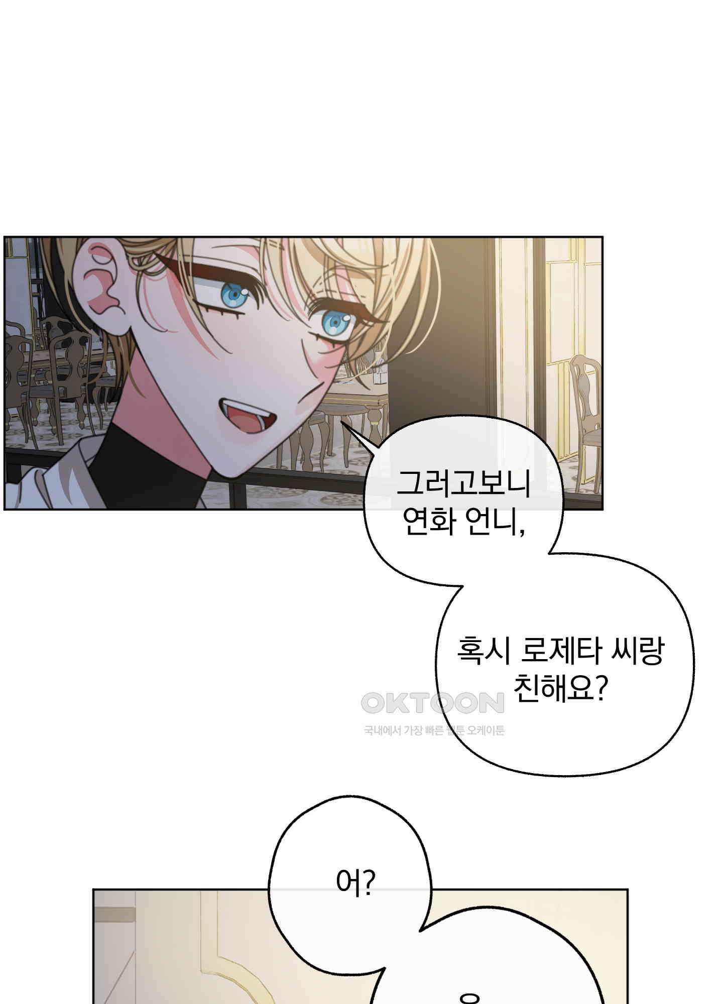 가사보다 말로 42화 6
