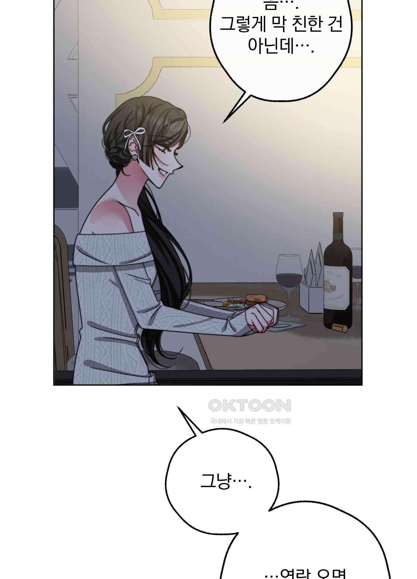 가사보다 말로 42화 7