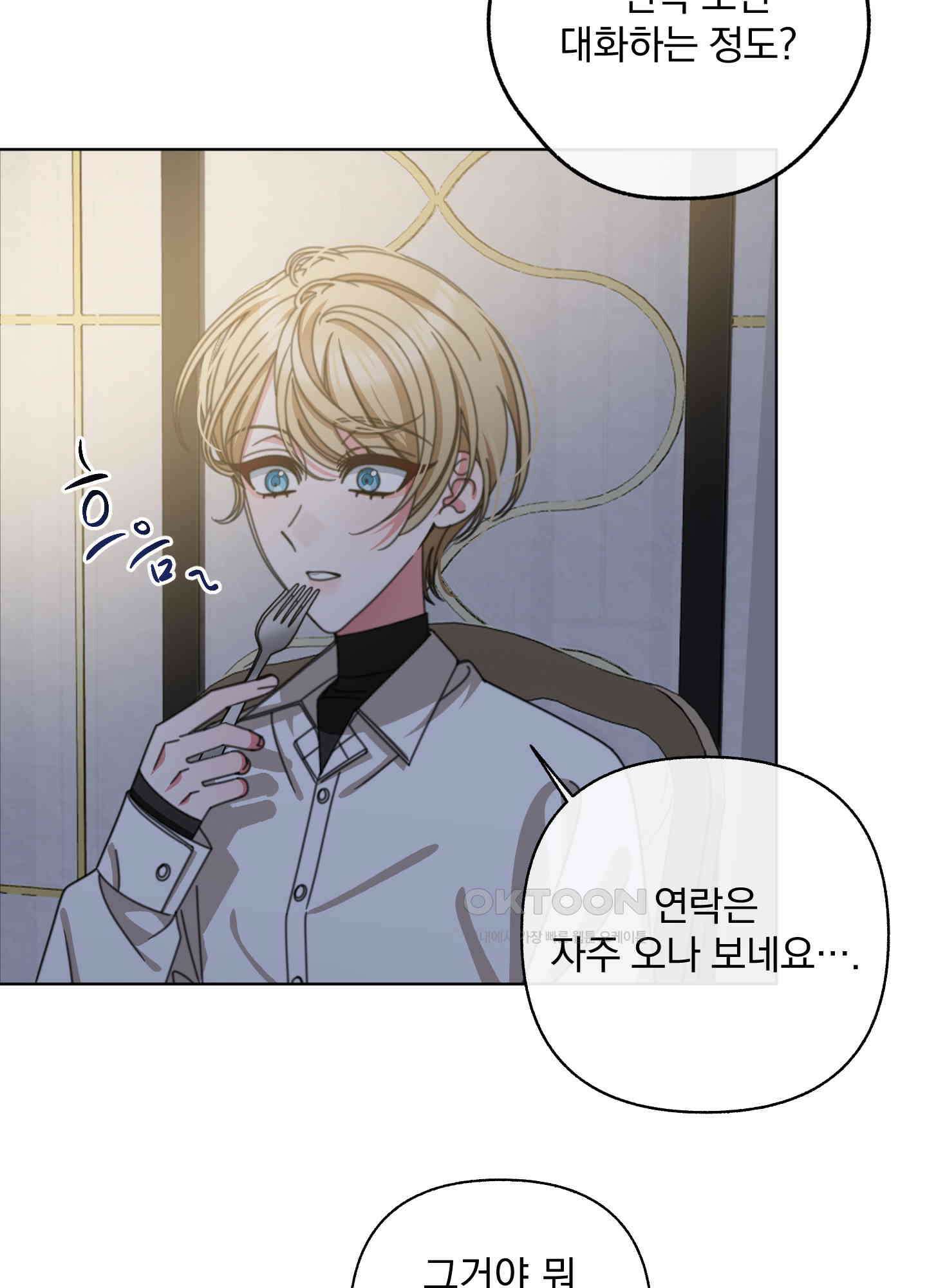 가사보다 말로 42화 8
