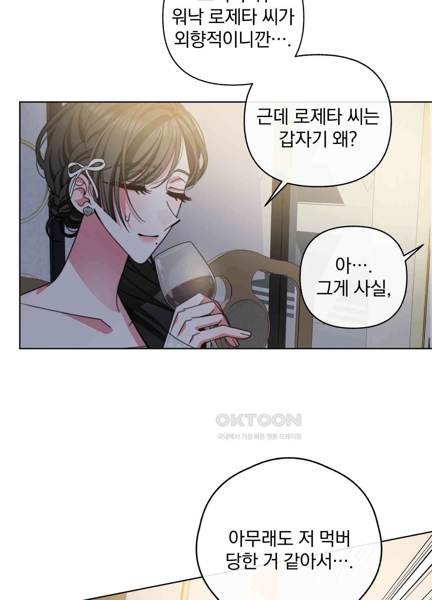 가사보다 말로 42화 9