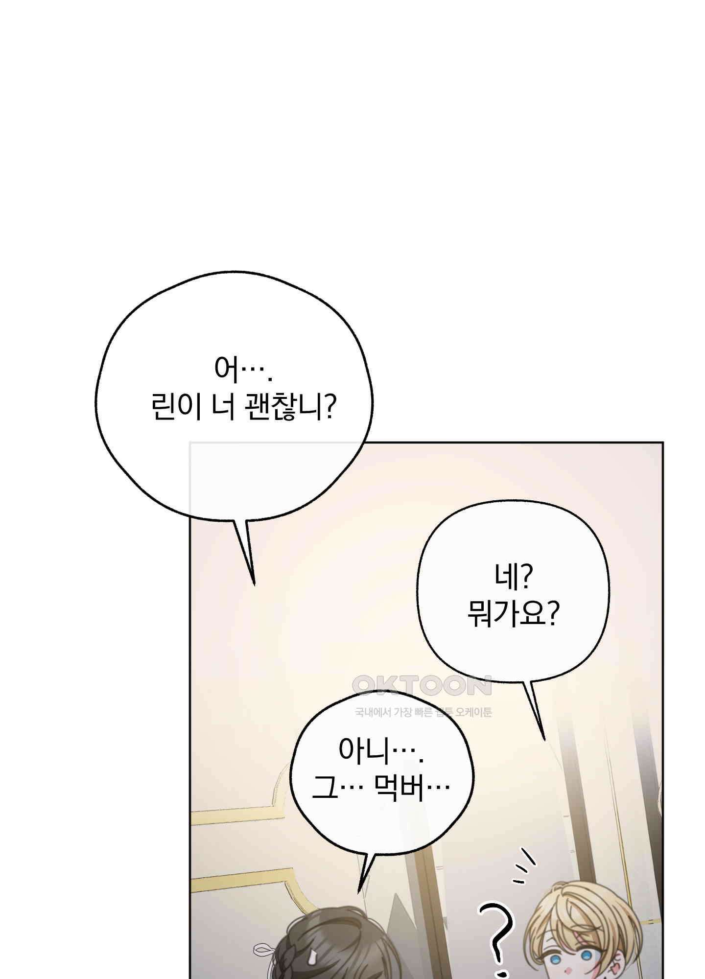 가사보다 말로 42화 11