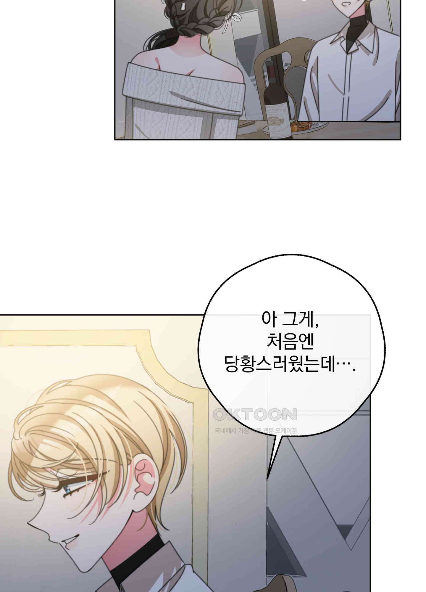 가사보다 말로 42화 12