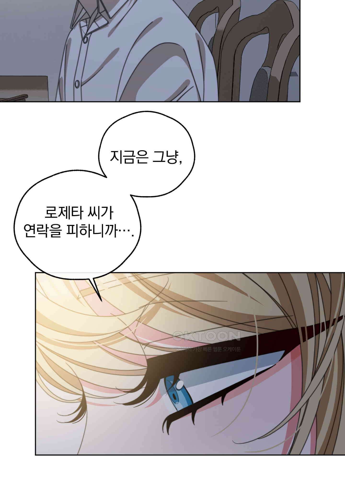 가사보다 말로 42화 13