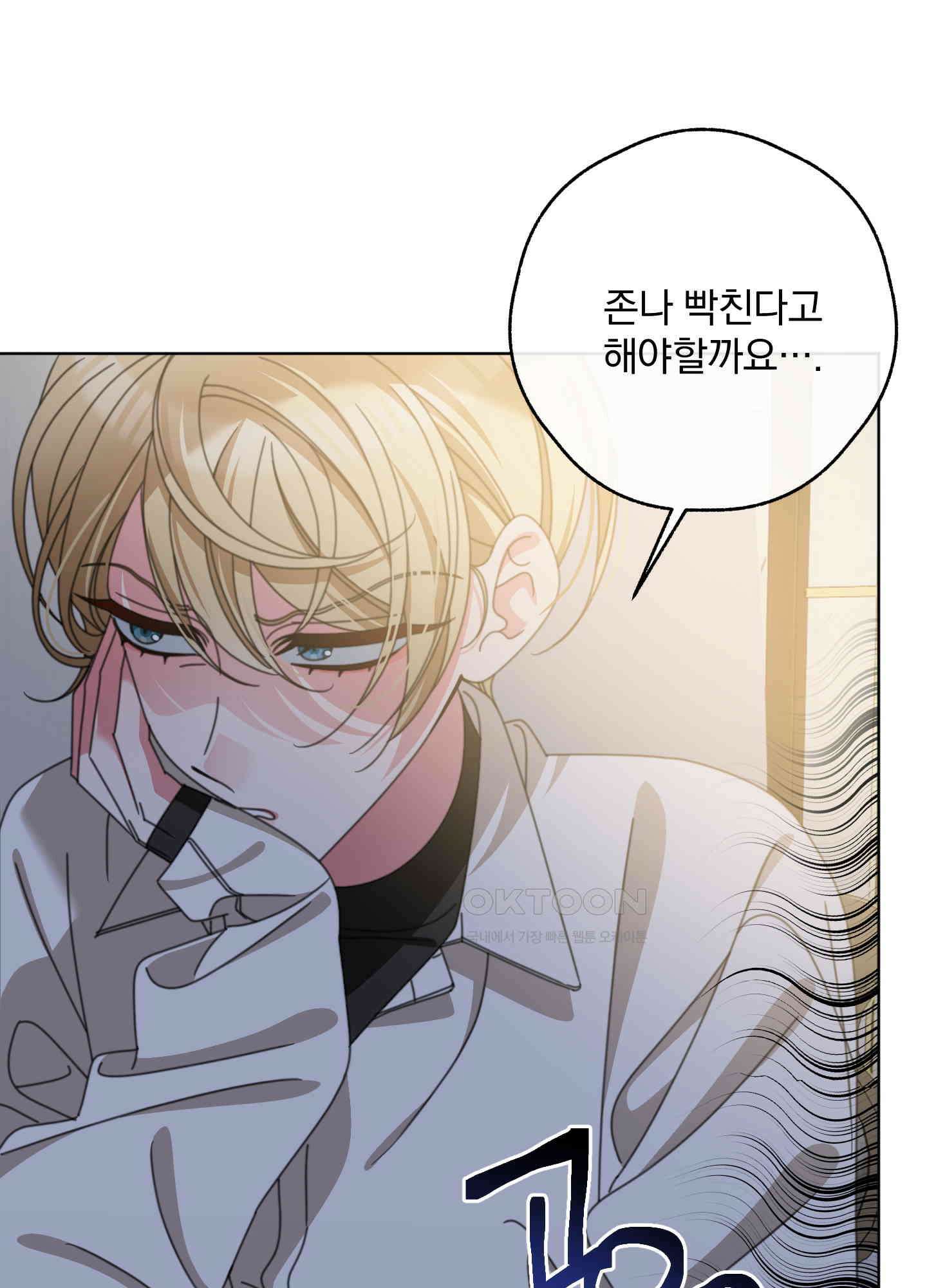 가사보다 말로 42화 14
