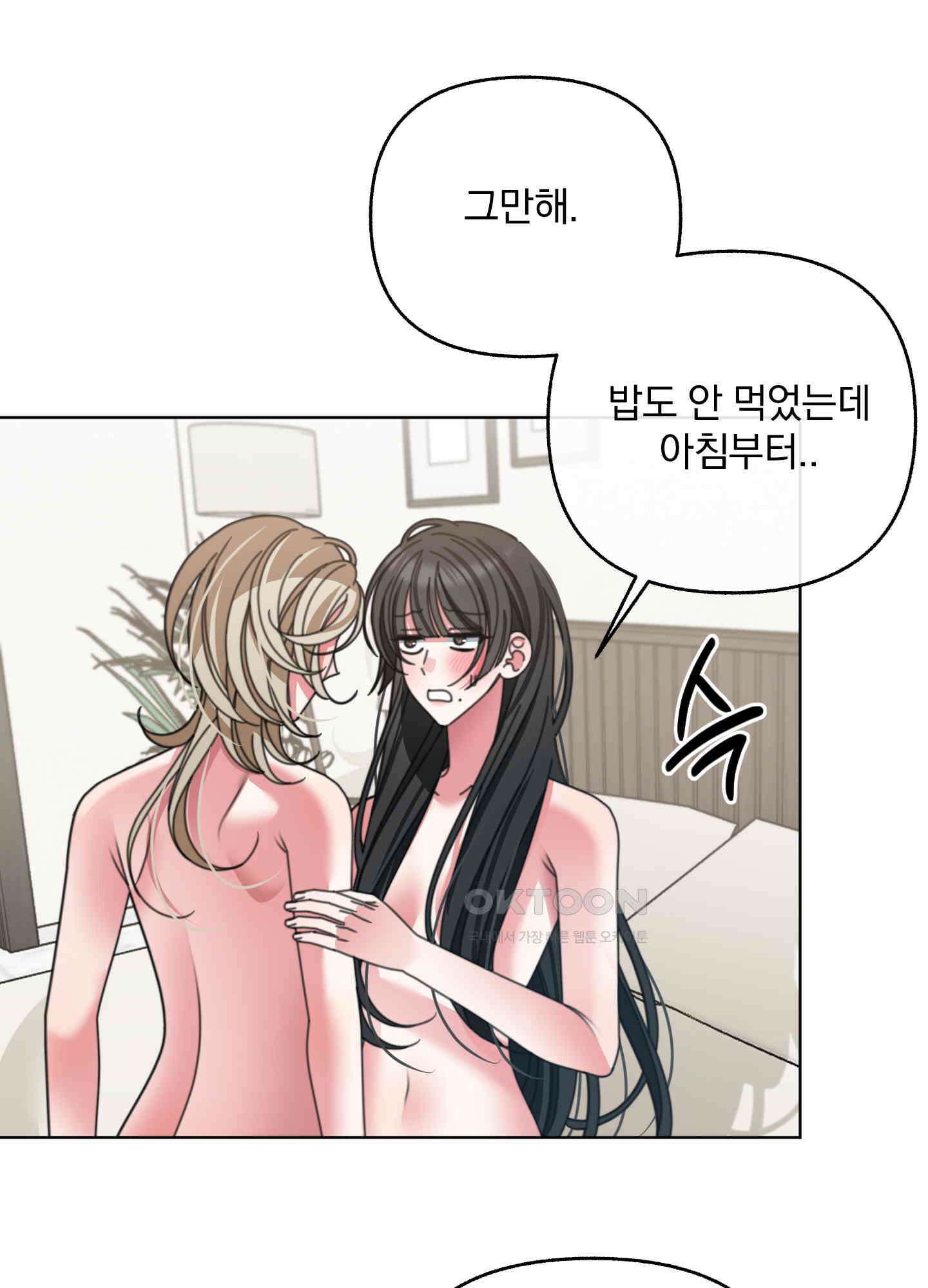가사보다 말로 48화 4