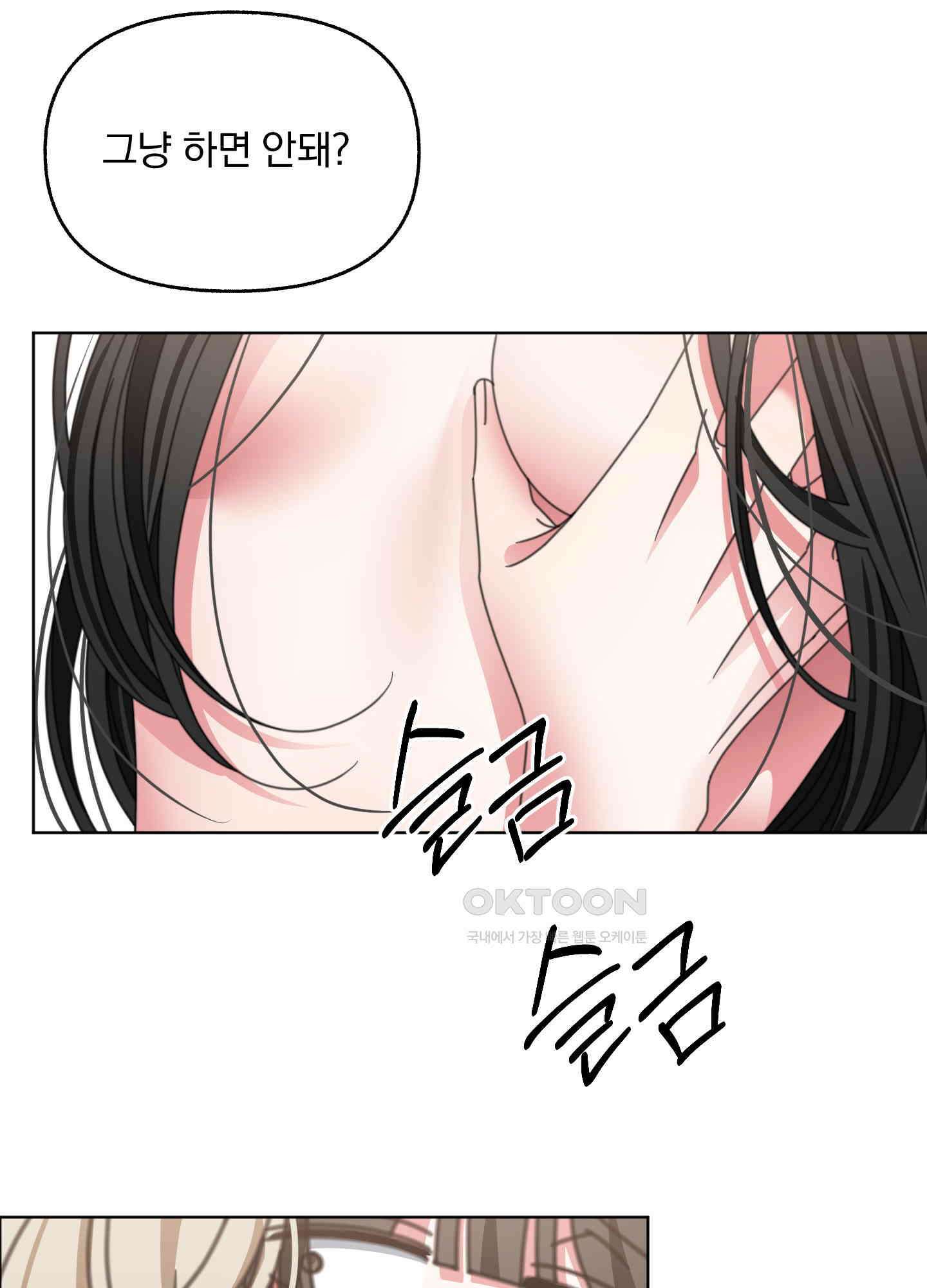 가사보다 말로 48화 6