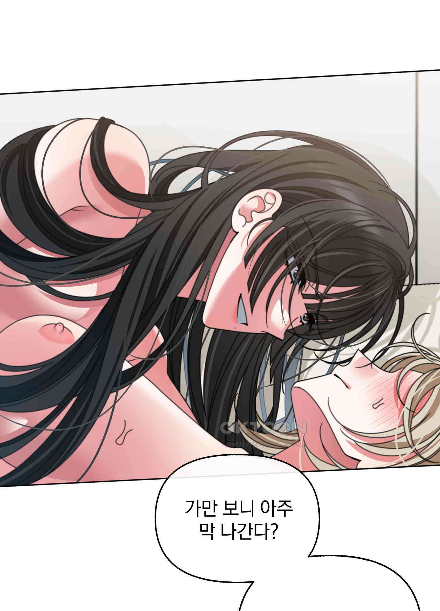 가사보다 말로 48화 11