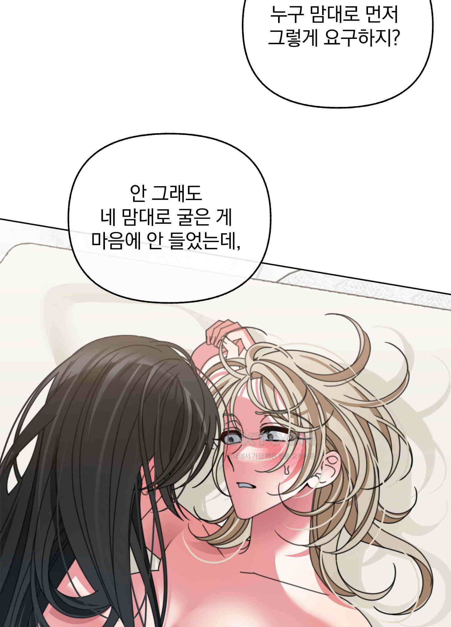 가사보다 말로 48화 12