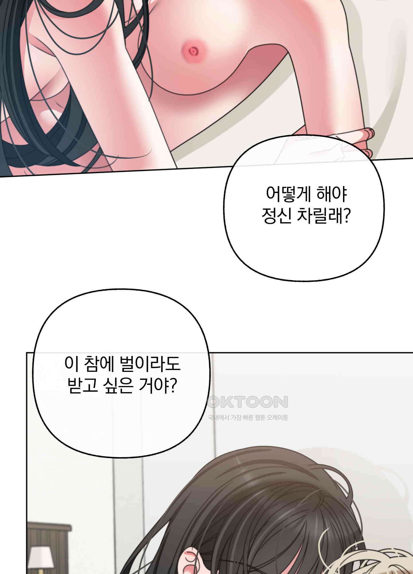 가사보다 말로 48화 13