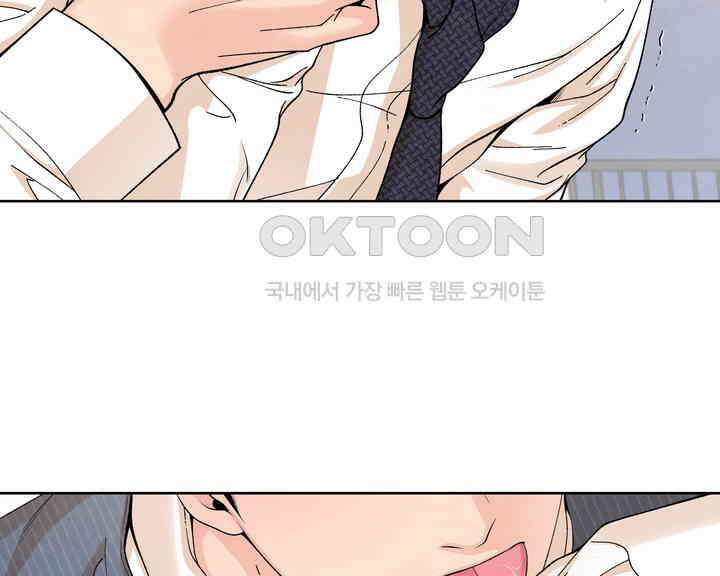 연하취향 19화 3