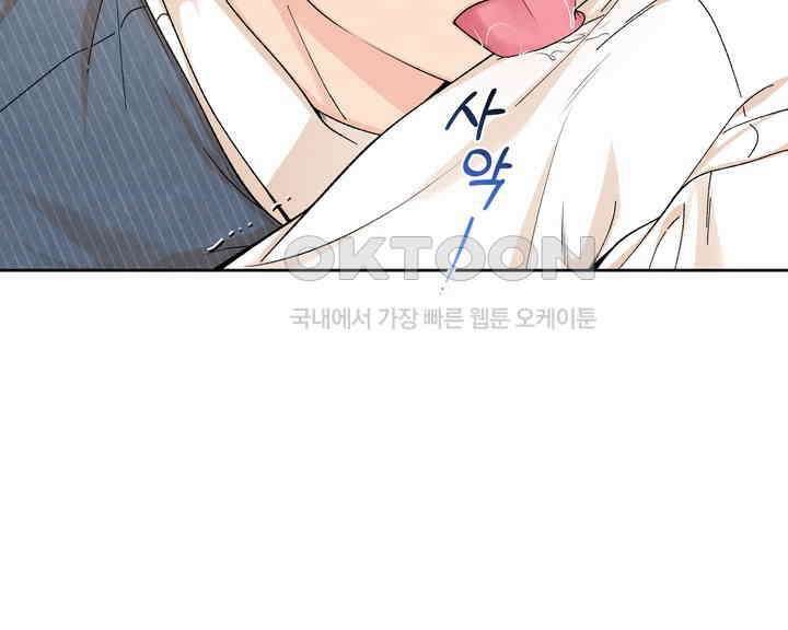 연하취향 19화 4