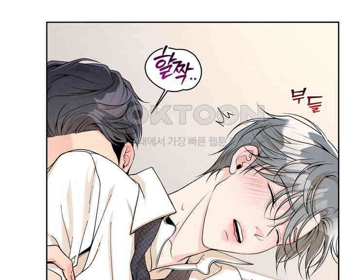 연하취향 19화 5