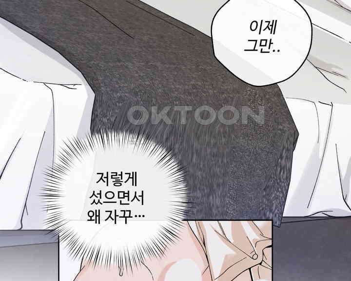 연하취향 19화 9