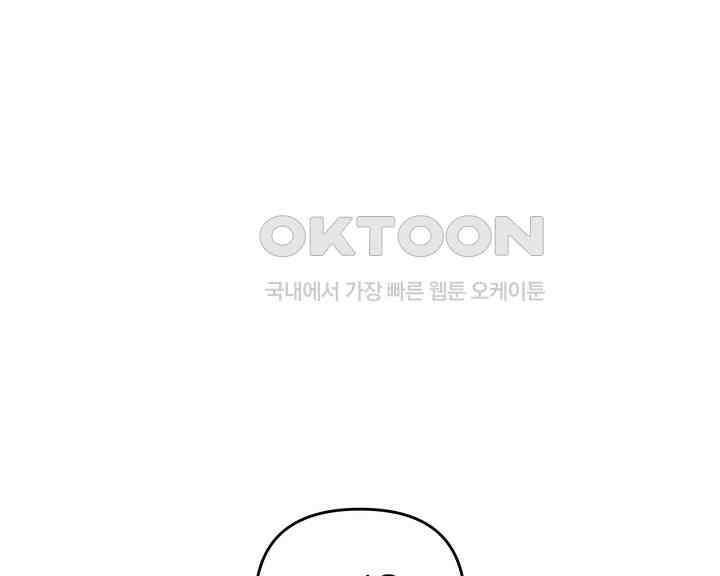 연하취향 19화 11