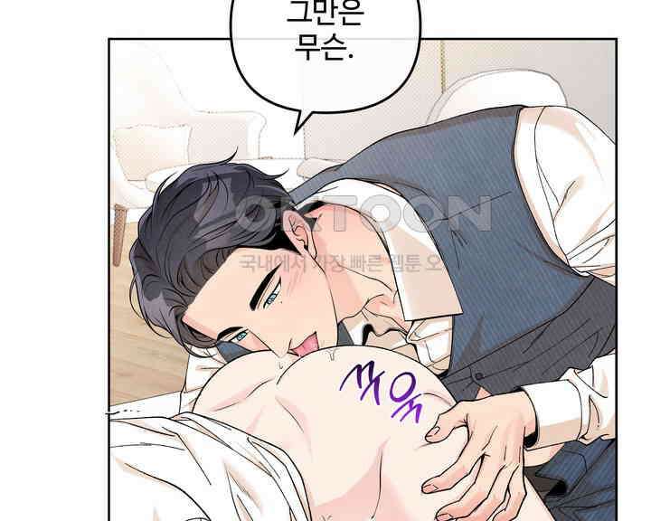 연하취향 19화 12